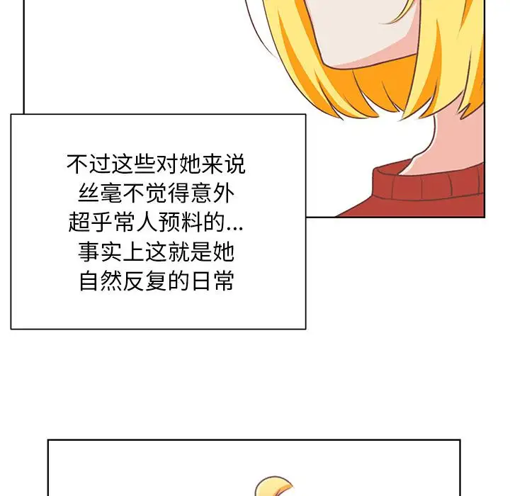 《學長好討厭》在线观看 第13话 漫画图片11