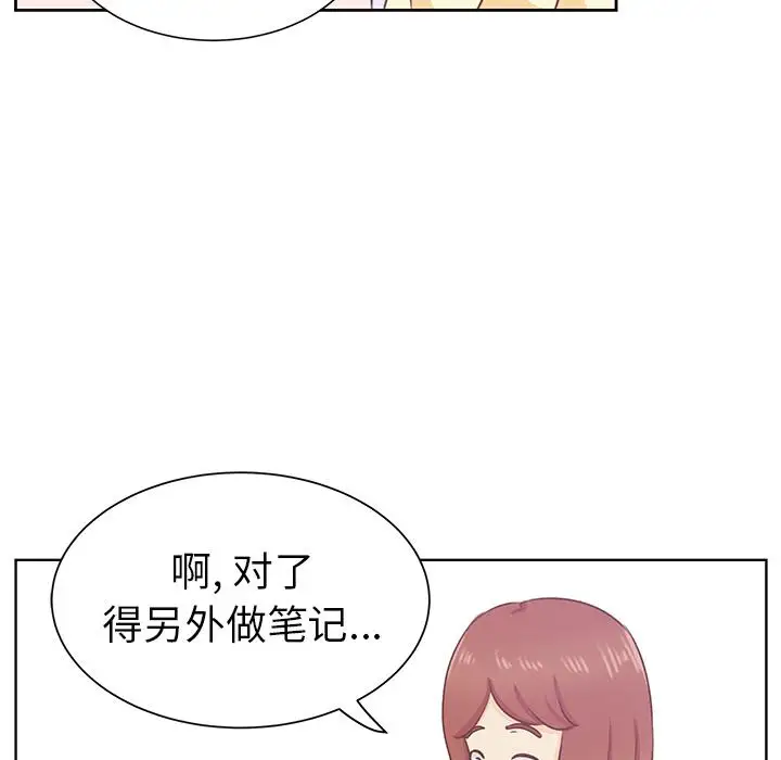 《學長好討厭》在线观看 第13话 漫画图片28