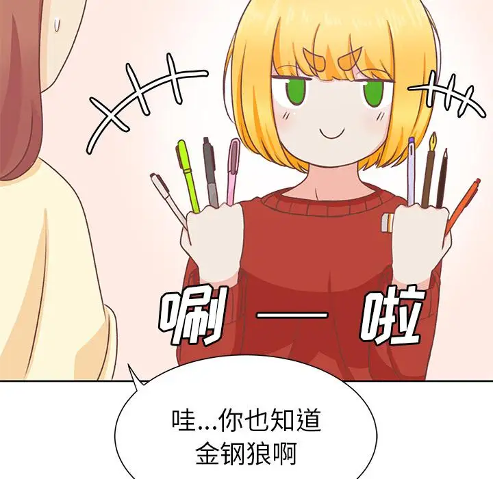 《學長好討厭》在线观看 第13话 漫画图片32