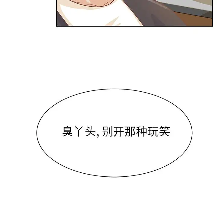 《學長好討厭》在线观看 第13话 漫画图片86