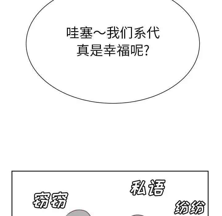 《學長好討厭》在线观看 第13话 漫画图片101