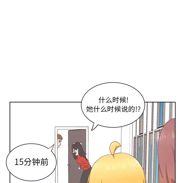 《學長好討厭》在线观看 第14话 漫画图片52