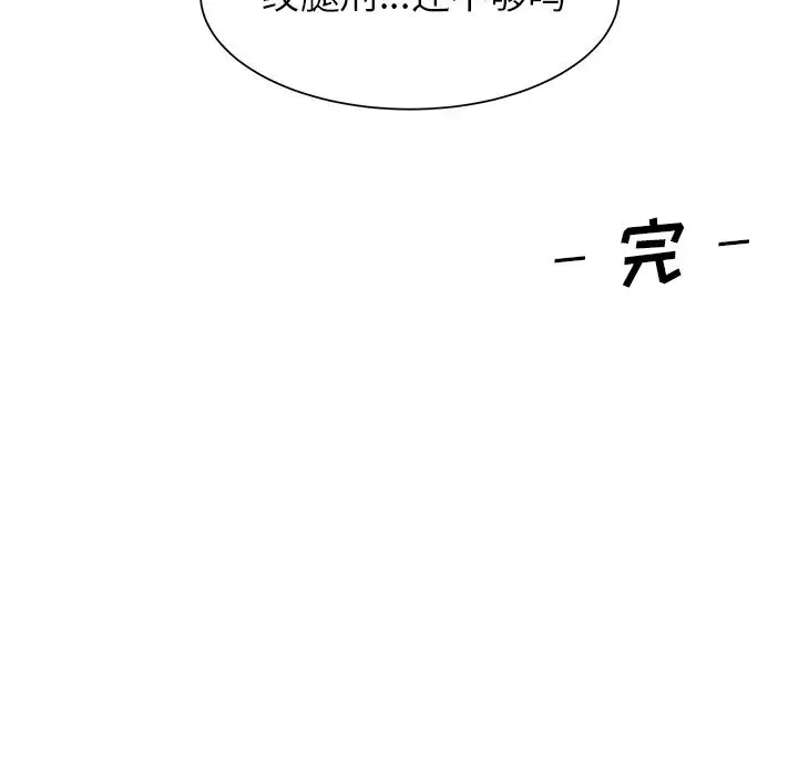 《學長好討厭》在线观看 第14话 漫画图片76