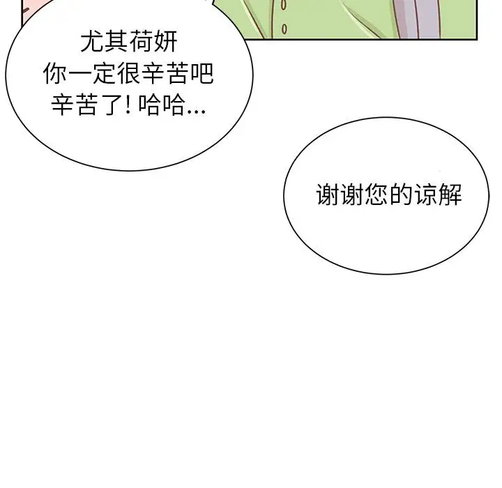 《學長好討厭》在线观看 第14话 漫画图片92