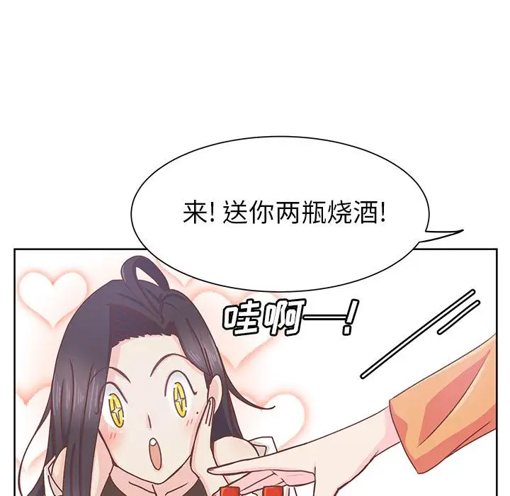 《學長好討厭》在线观看 第15话 漫画图片29