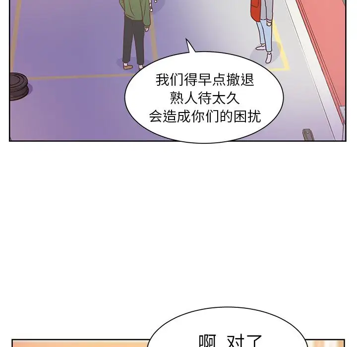 《學長好討厭》在线观看 第15话 漫画图片70