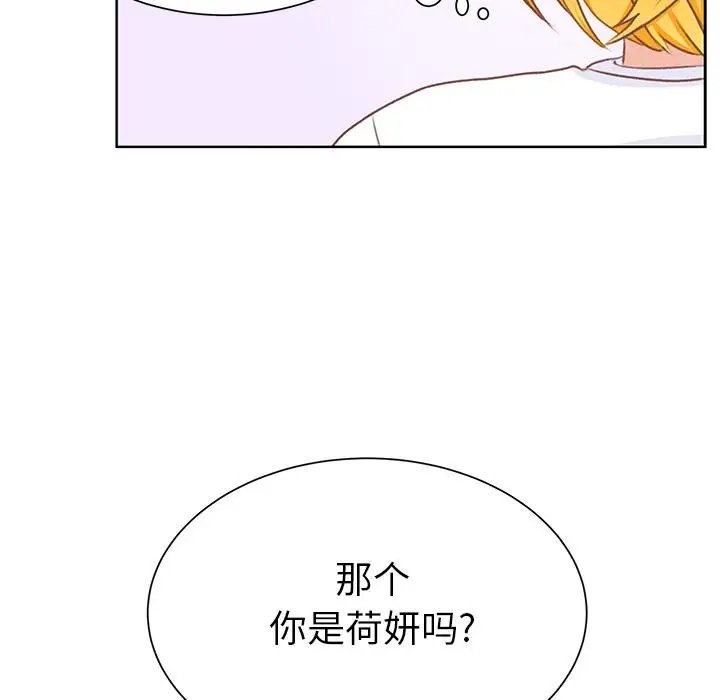 《學長好討厭》在线观看 第15话 漫画图片87