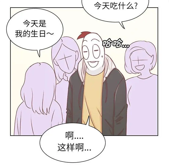 《學長好討厭》在线观看 第16话 漫画图片6