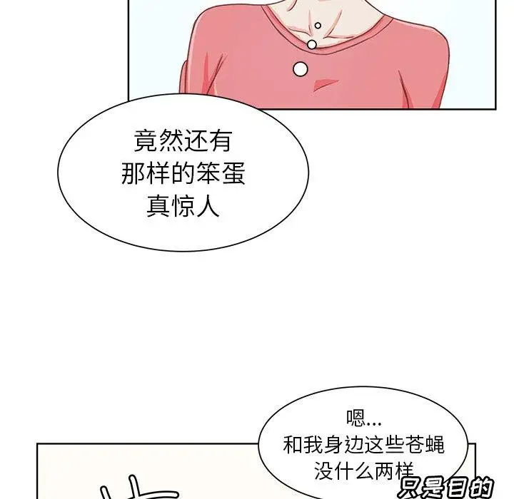 《學長好討厭》在线观看 第16话 漫画图片8