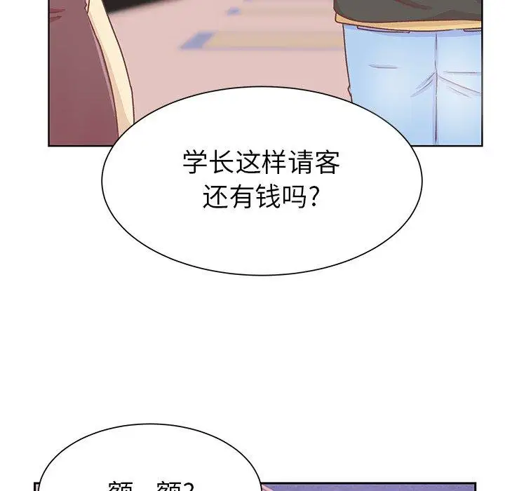 《學長好討厭》在线观看 第16话 漫画图片23