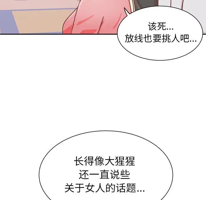 《學長好討厭》在线观看 第16话 漫画图片50