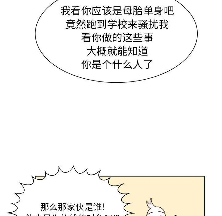 《學長好討厭》在线观看 第16话 漫画图片55