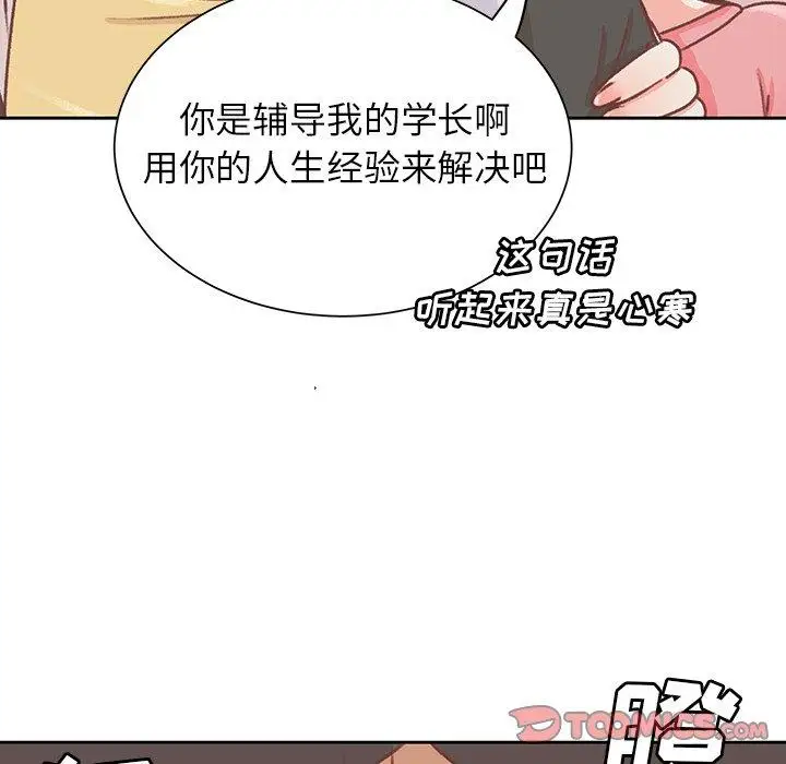 《學長好討厭》在线观看 第16话 漫画图片70