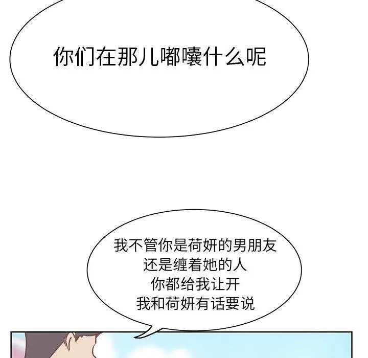 《學長好討厭》在线观看 第16话 漫画图片72