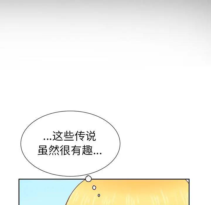 《學長好討厭》在线观看 第17话 漫画图片13