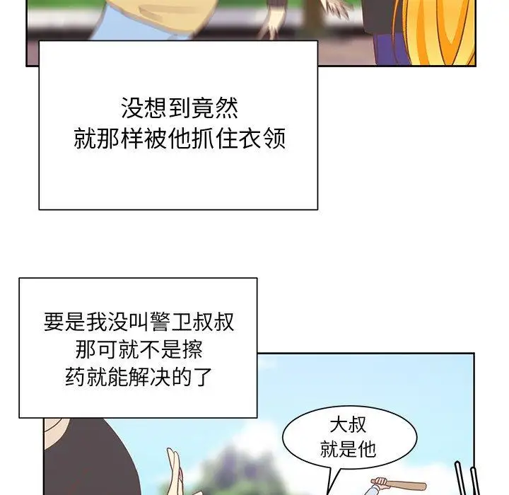 《學長好討厭》在线观看 第17话 漫画图片25