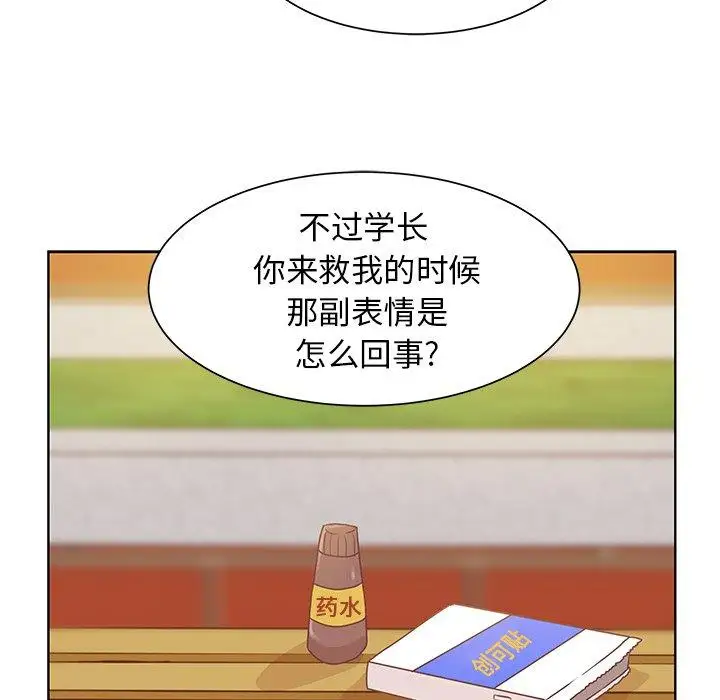 《學長好討厭》在线观看 第17话 漫画图片37