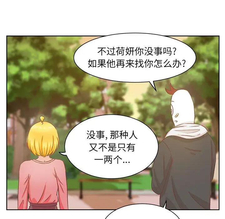 《學長好討厭》在线观看 第17话 漫画图片45