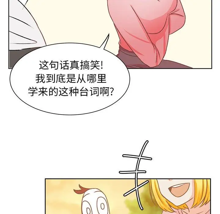 《學長好討厭》在线观看 第17话 漫画图片53