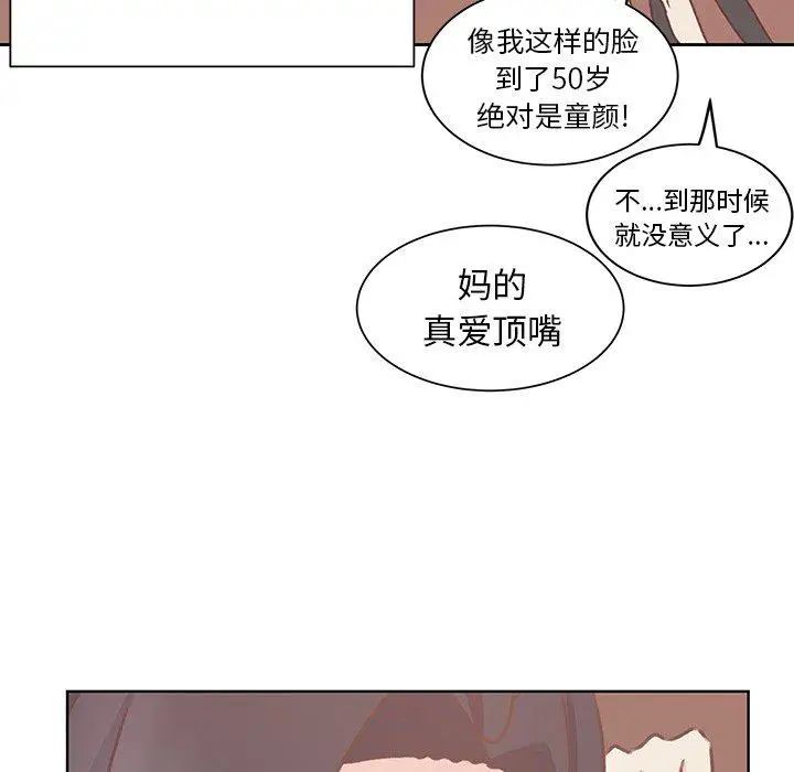 《學長好討厭》在线观看 第18话 漫画图片15