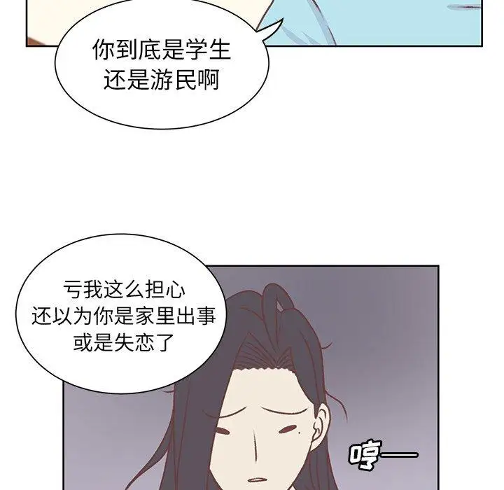 《學長好討厭》在线观看 第18话 漫画图片30