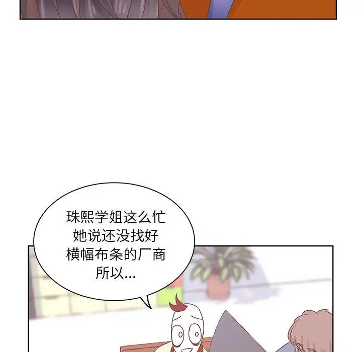 《學長好討厭》在线观看 第19话 漫画图片31