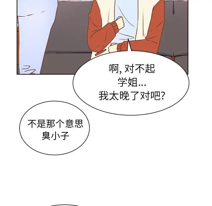 《學長好討厭》在线观看 第19话 漫画图片39