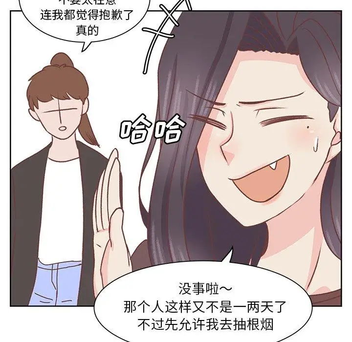 《學長好討厭》在线观看 第19话 漫画图片46