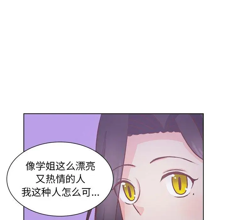 《學長好討厭》在线观看 第19话 漫画图片81