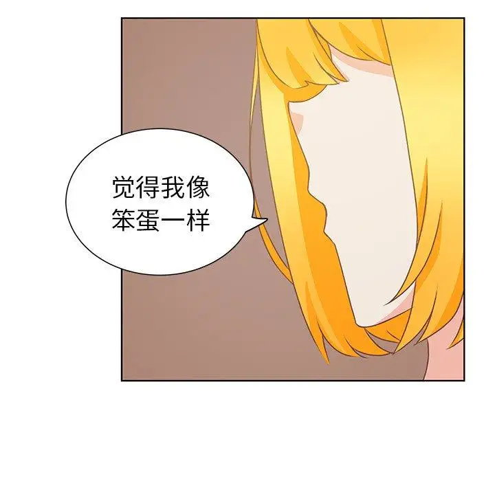 《學長好討厭》在线观看 第20话 漫画图片69