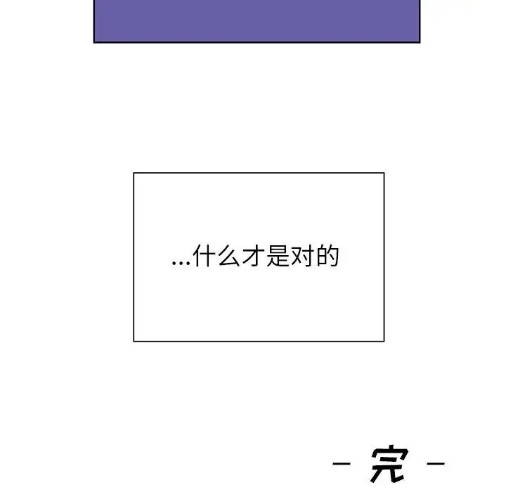 《學長好討厭》在线观看 第21话 漫画图片73