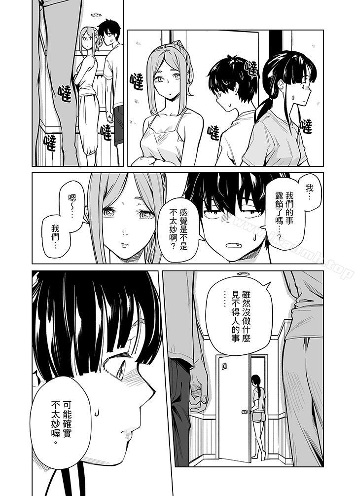 《電車色狼，做到高潮為止！》在线观看 第43话 漫画图片7