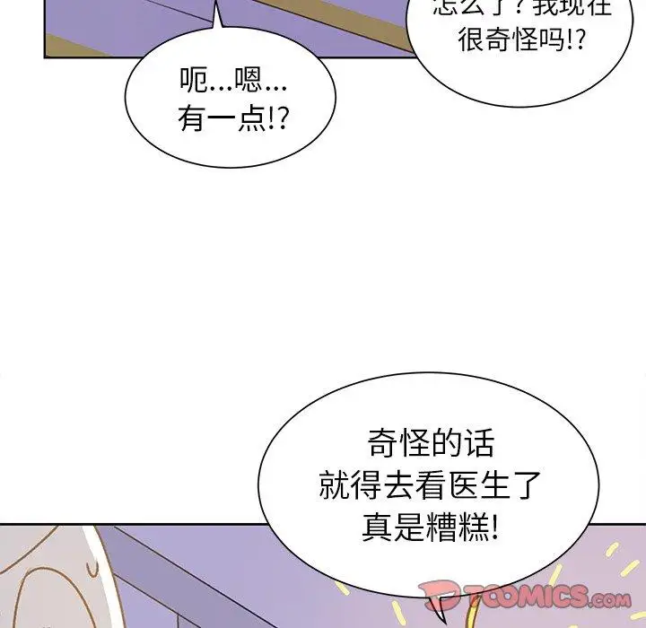 《學長好討厭》在线观看 第24话 漫画图片54