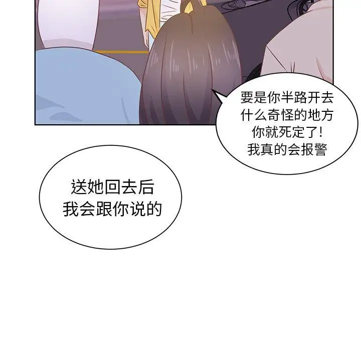 《學長好討厭》在线观看 第24话 漫画图片81