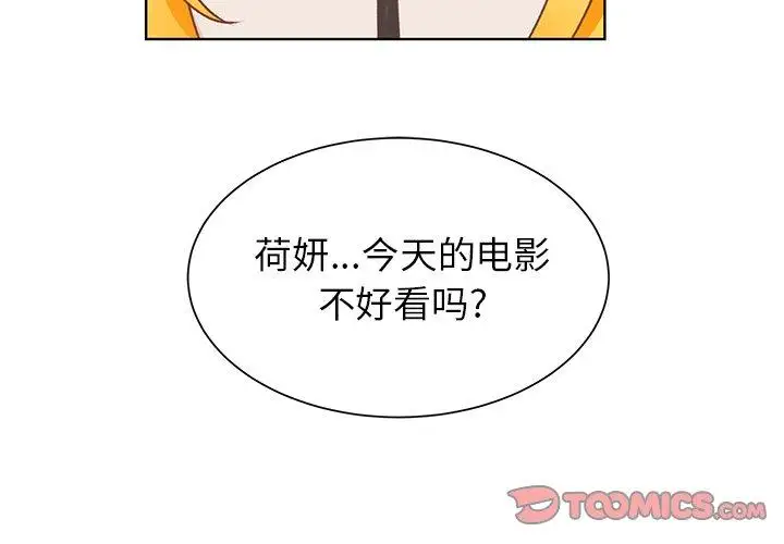 《學長好討厭》在线观看 第26话 漫画图片2