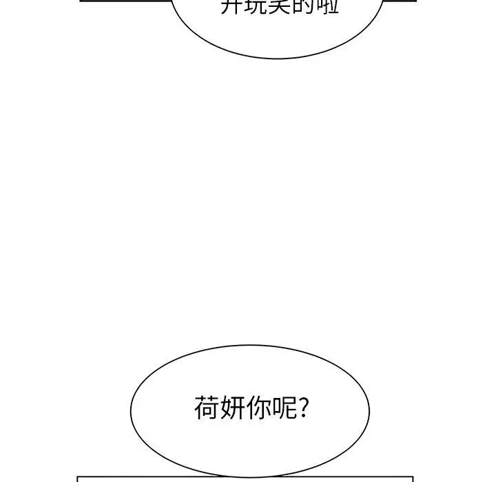 《學長好討厭》在线观看 第26话 漫画图片76