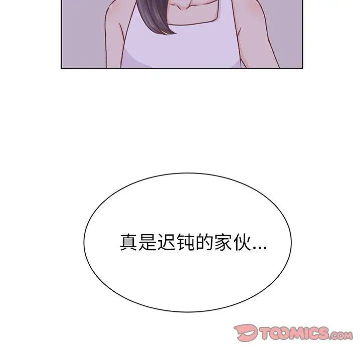 《學長好討厭》在线观看 第27话 漫画图片14