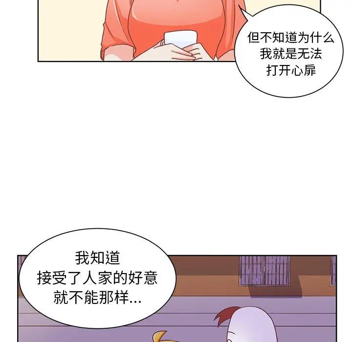 《學長好討厭》在线观看 第27话 漫画图片20