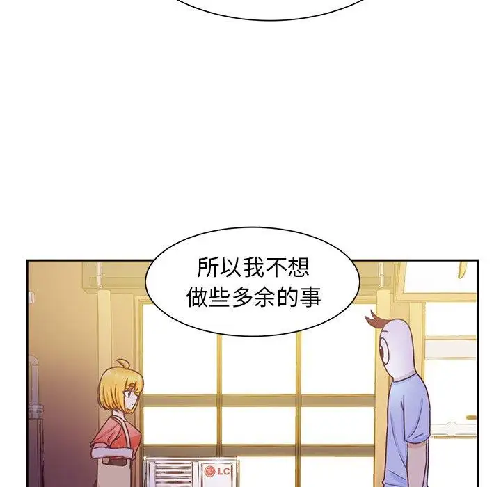 《學長好討厭》在线观看 第27话 漫画图片25