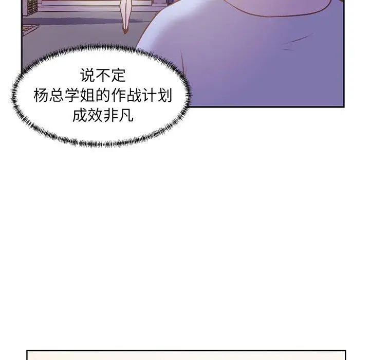 《學長好討厭》在线观看 第27话 漫画图片37