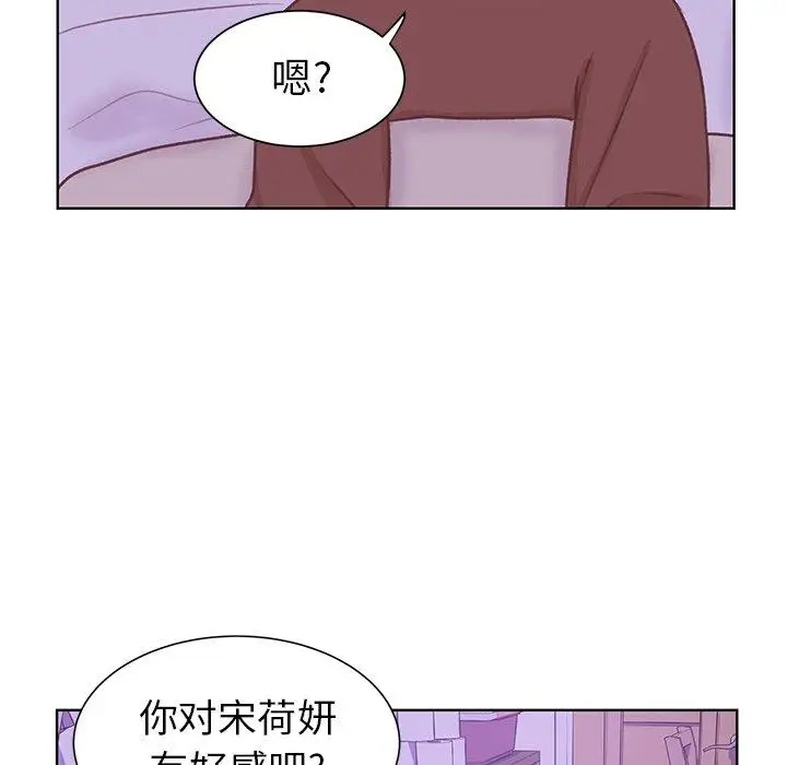 《學長好討厭》在线观看 第27话 漫画图片56