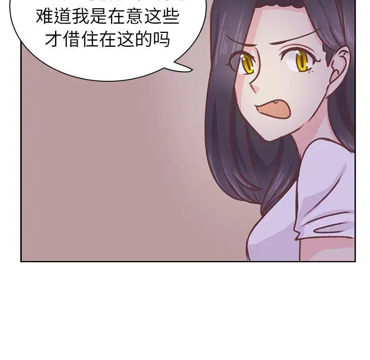 《學長好討厭》在线观看 第27话 漫画图片71