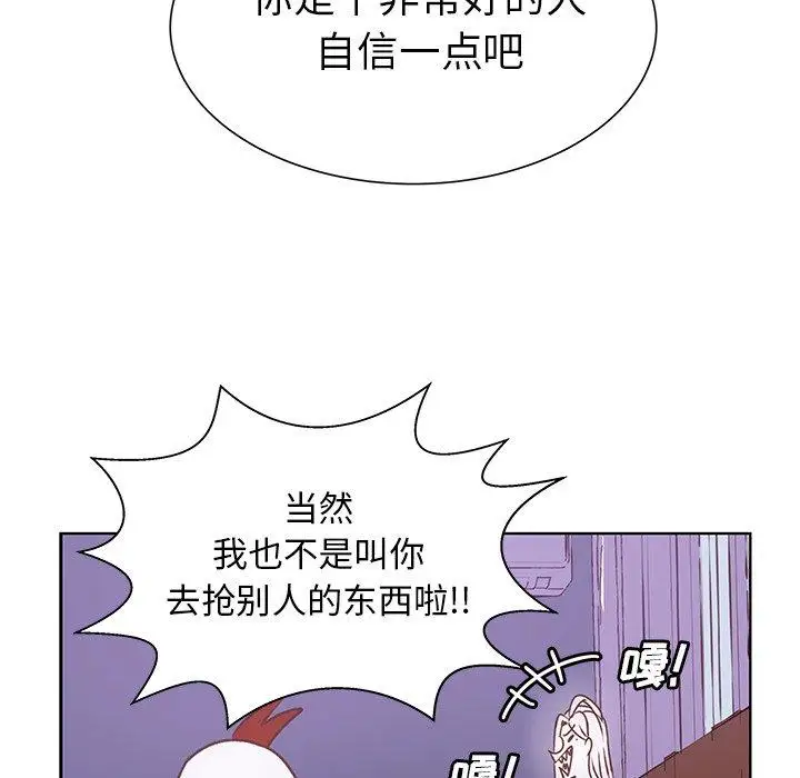 《學長好討厭》在线观看 第27话 漫画图片78