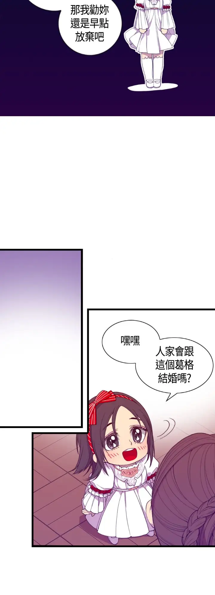 《聽說我爸是國王》在线观看 第4话 漫画图片10