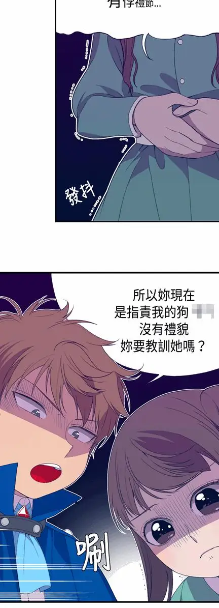 《聽說我爸是國王》在线观看 第6话 漫画图片8