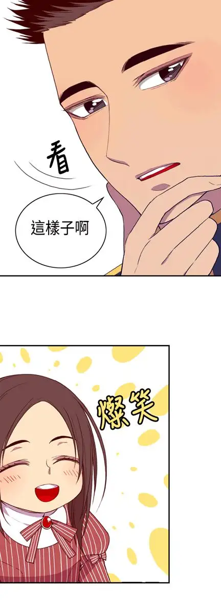 《聽說我爸是國王》在线观看 第6话 漫画图片26