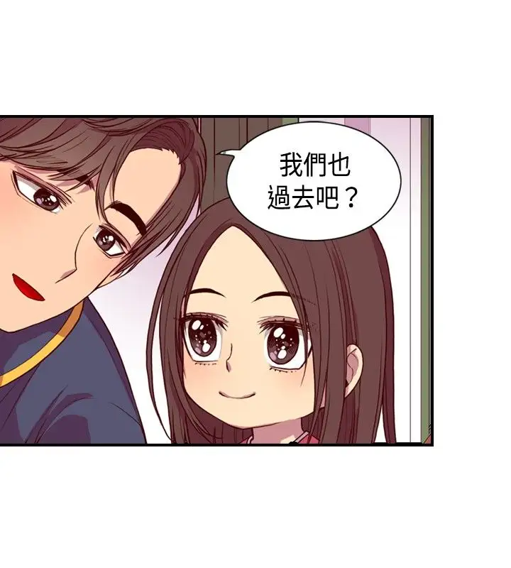 《聽說我爸是國王》在线观看 第9话 漫画图片22