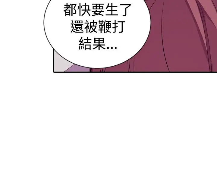 《聽說我爸是國王》在线观看 第16话 漫画图片12