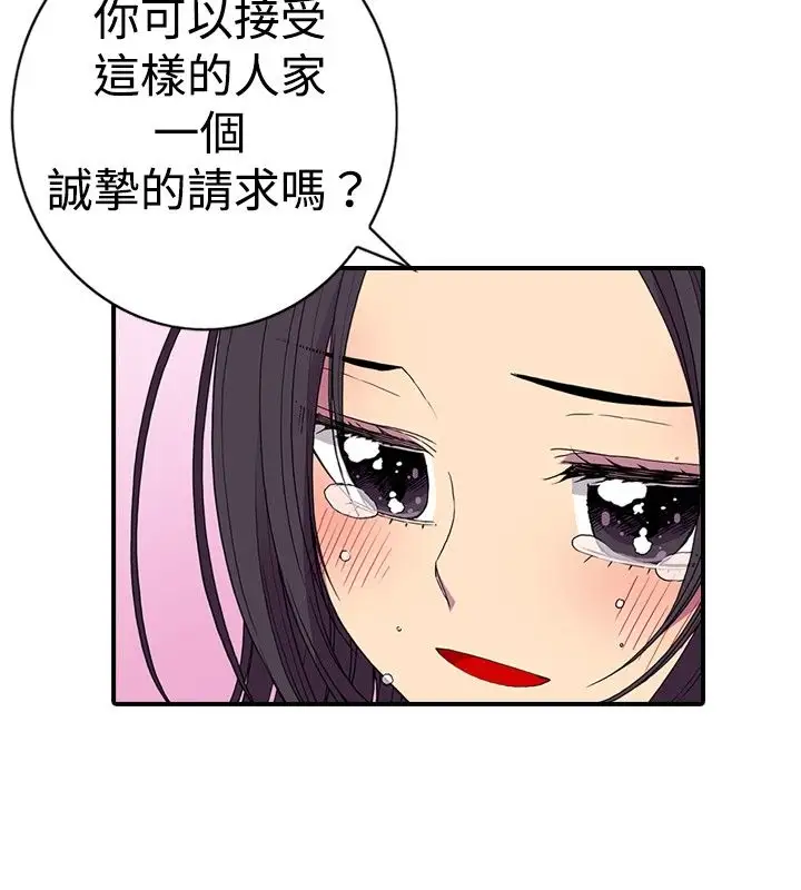 《聽說我爸是國王》在线观看 第16话 漫画图片22