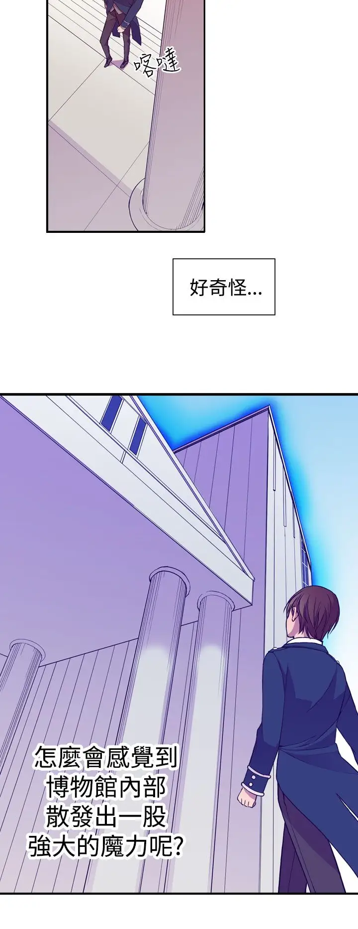 《聽說我爸是國王》在线观看 第17话 漫画图片26